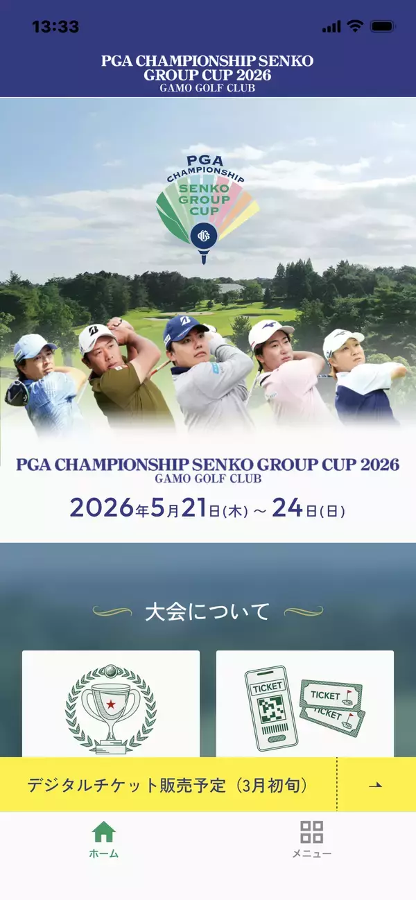 「日本プロゴルフ選手権大会センコーグループカップ」の画像