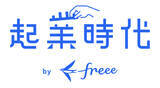 「freee、中小機構の「令和8年度 起業家教育事業 運営事務局業務」を受託」の画像1