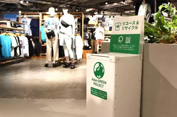 5年で累計60トンを超える衣類を回収　今後も衣類を含む様々な資源が循環される社会を目指し新たに資源循環サービス「PASSTO」と連携開始～不要な衣類は捨てずに「ごみゼロ」アクションにつなげよう！～