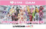 「すにすて -SneakerStepが「おジャ魔女カーニバル!!」を歌う！ あにそんボーカルSTPR Family5連発企画の最後を飾り3月29日登場」の画像3