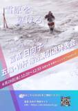 「多摩大学 卒業生で、多摩大学スキークラブ所属の女子モーグル・デュアルモーグル選手、冨髙日向子選手、五輪・ W杯 報告兼引退発表会 開催のお知らせ」の画像3
