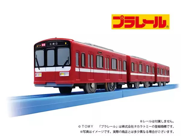 （京急ストア）プラレール 京急1500形（専用連結仕様）新発売！