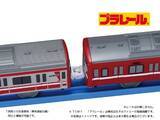 「（京急ストア）プラレール 京急1500形（専用連結仕様）新発売！」の画像3