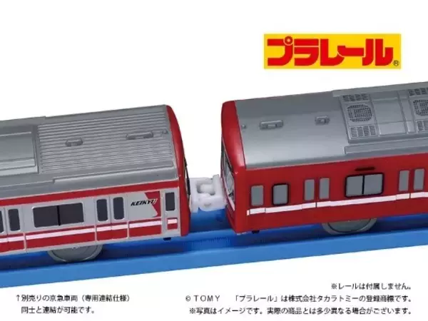 「（京急ストア）プラレール 京急1500形（専用連結仕様）新発売！」の画像