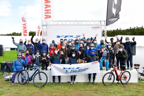 スポーツ電動アシスト自転車「YPJ」オーナー向けイベント「YPJ Fan Meeting」開催YPJ オーナー＆ファン500人が参集