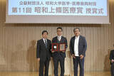 「昭和大学医学・医療振興財団が第11回昭和上條医療賞の授賞式を開催」の画像3