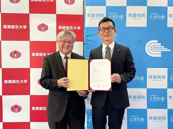 医療創生大学と公益財団法人ときわ会が地域医療の充実を目指し連携協定を締結