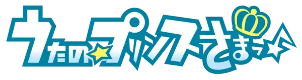 「うたの☆プリンスさまっ♪」ゲーム1作目発売から15周年を迎え、12個の新情報を公開！