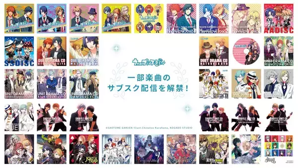 「「うたの☆プリンスさまっ♪」ゲーム1作目発売から15周年を迎え、12個の新情報を公開！」の画像