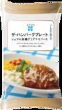 「冷凍食品ブランドRFFF（ルフフフ） 「ソースがごほうび」グラタン・ワンプレートなど新デザインで5品登場！」の画像3