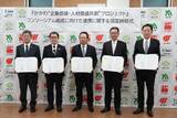 「香川大学が香川県、地元金融機関など産学官金5者と連携協定を締結 ～優秀な中核人材を県内に招致する四国初の新プロジェクトを開始～」の画像1
