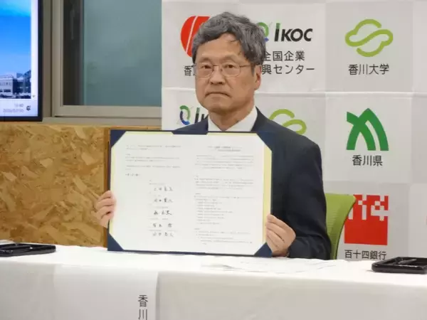 「香川大学が香川県、地元金融機関など産学官金5者と連携協定を締結 ～優秀な中核人材を県内に招致する四国初の新プロジェクトを開始～」の画像