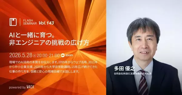 信頼される生成AI活用で仕事の幅を広げる　行政・教育・地域支援の現場で使える実践知