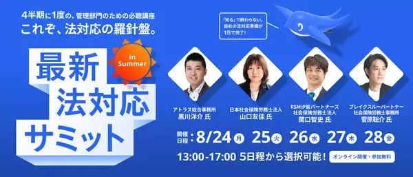 「freee、山陰合同銀行と共同で「地域の法対応の悩みゼロ宣言」を発表」の画像