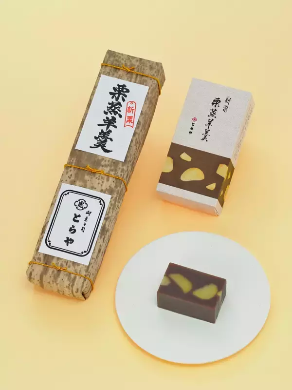 【とらや】秋の味覚、栗を使った菓子のご紹介