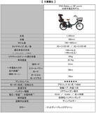 「電動アシスト自転車「PAS」30周年限定モデルを発売～特別限定カラーや記念エンブレムなど特別装備の小径子乗せモデル～」の画像10