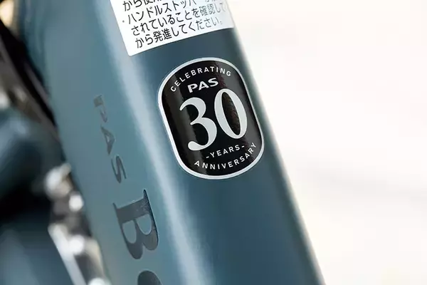 「電動アシスト自転車「PAS」30周年限定モデルを発売～特別限定カラーや記念エンブレムなど特別装備の小径子乗せモデル～」の画像