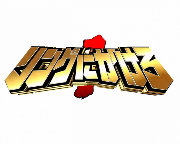 パチンコ新機種『Ｐ リングにかけろ1』発売のお知らせ