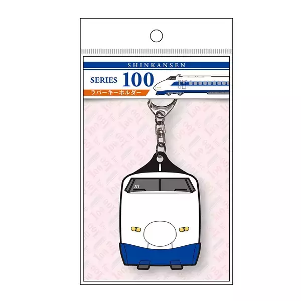 「推しの新幹線を、いつもそばに。初代0系から最新型N700Sまで、歴代6形式のラバーキーホルダーが登場」の画像