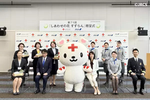 第71回「しあわせの花 すずらん」贈呈式を開催