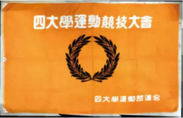 「【武蔵大学】1950年から続く、四大学（武蔵、成城、学習院、成蹊）運動競技大会を開催します」の画像