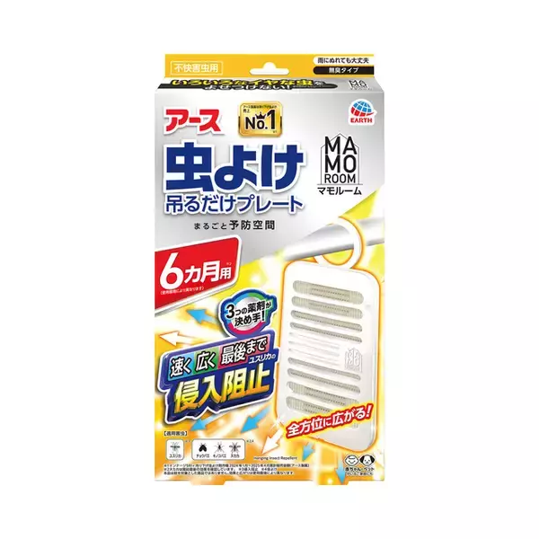 「生活空間に溶け込むデザインで、お客様の快適な日常を応援」の画像