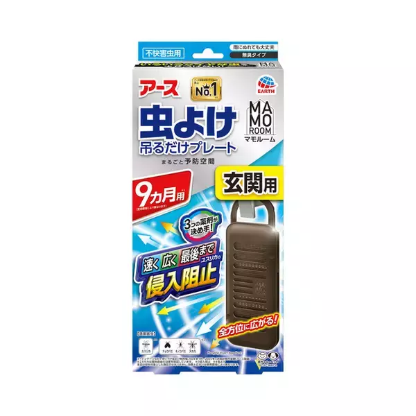 「生活空間に溶け込むデザインで、お客様の快適な日常を応援」の画像