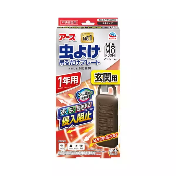 「生活空間に溶け込むデザインで、お客様の快適な日常を応援」の画像