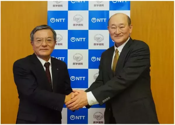 医学書院、NTT、NTTドコモビジネス、純国産の医療AI情報プラットフォームの共同開発に向けた協業に合意　すべての医療従事者と患者に「信頼性のある医療情報」を届けるために