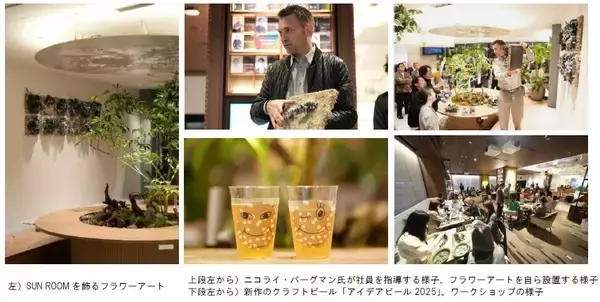 「ニコライ・バーグマン×三井デザインテック コラボレーションイベント　アーティスト監修の下、オフィスのリニューアル空間を彩るフラワーアート制作ワークショップを開催」の画像