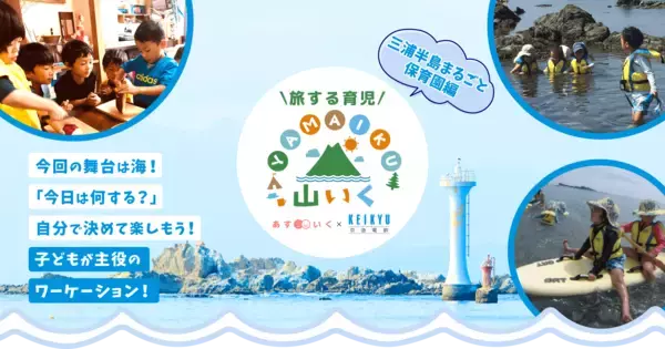 「「鉄道部品販売」と「鉄道イベント案の申込募集」の実証実験スタート！」の画像