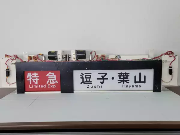 「「鉄道部品販売」と「鉄道イベント案の申込募集」の実証実験スタート！」の画像