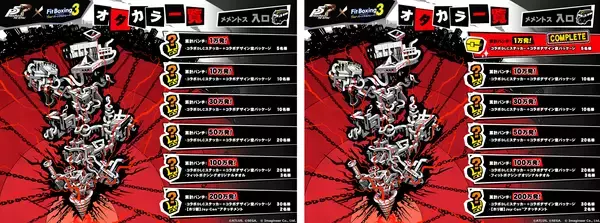 「Nintendo Switchソフト「Fit Boxing 3 -Your パーソナルトレーナー-」『ペルソナ５ ザ・ロイヤル』X限定キャンペーン第2弾開催！」の画像