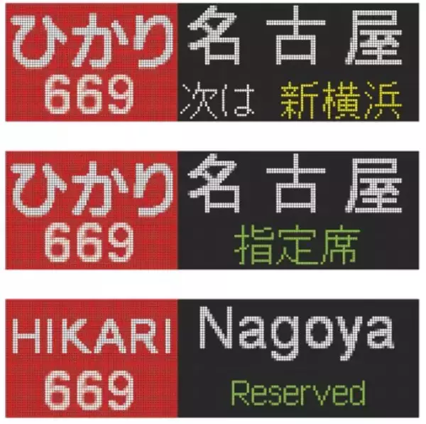 「【BLUE BULLET開店1周年記念】いつもの行先から、珍しいあの表示も。N700系・N700S行先表示器キーホルダーを新発売！」の画像