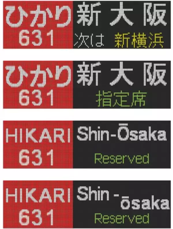 「【BLUE BULLET開店1周年記念】いつもの行先から、珍しいあの表示も。N700系・N700S行先表示器キーホルダーを新発売！」の画像
