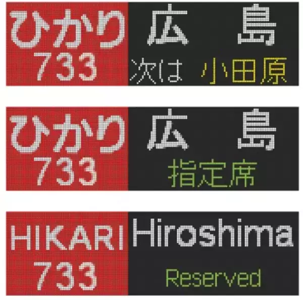 「【BLUE BULLET開店1周年記念】いつもの行先から、珍しいあの表示も。N700系・N700S行先表示器キーホルダーを新発売！」の画像