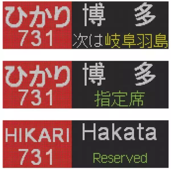 「【BLUE BULLET開店1周年記念】いつもの行先から、珍しいあの表示も。N700系・N700S行先表示器キーホルダーを新発売！」の画像