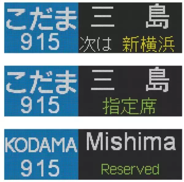 「【BLUE BULLET開店1周年記念】いつもの行先から、珍しいあの表示も。N700系・N700S行先表示器キーホルダーを新発売！」の画像
