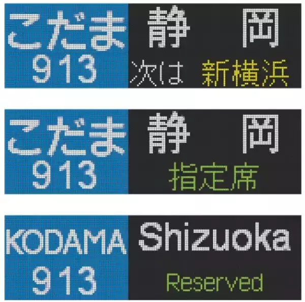 「【BLUE BULLET開店1周年記念】いつもの行先から、珍しいあの表示も。N700系・N700S行先表示器キーホルダーを新発売！」の画像