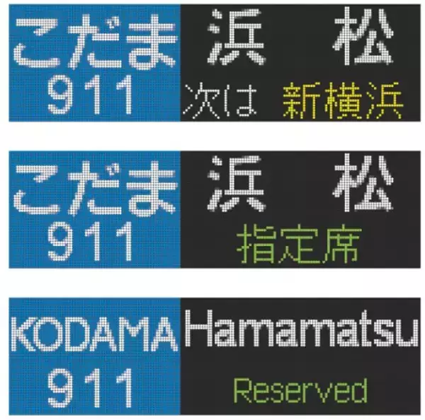 「【BLUE BULLET開店1周年記念】いつもの行先から、珍しいあの表示も。N700系・N700S行先表示器キーホルダーを新発売！」の画像