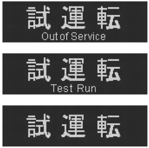 「【BLUE BULLET開店1周年記念】いつもの行先から、珍しいあの表示も。N700系・N700S行先表示器キーホルダーを新発売！」の画像