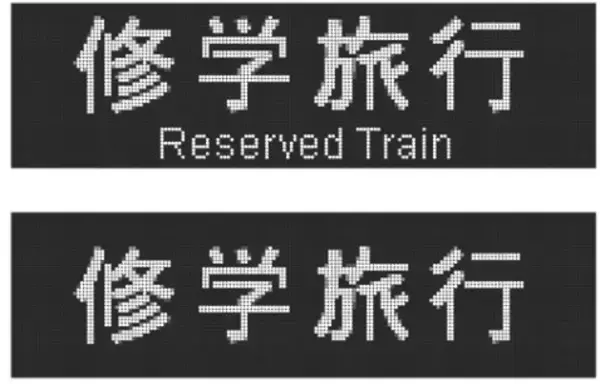 「【BLUE BULLET開店1周年記念】いつもの行先から、珍しいあの表示も。N700系・N700S行先表示器キーホルダーを新発売！」の画像