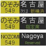 「【BLUE BULLET開店1周年記念】いつもの行先から、珍しいあの表示も。N700系・N700S行先表示器キーホルダーを新発売！」の画像3