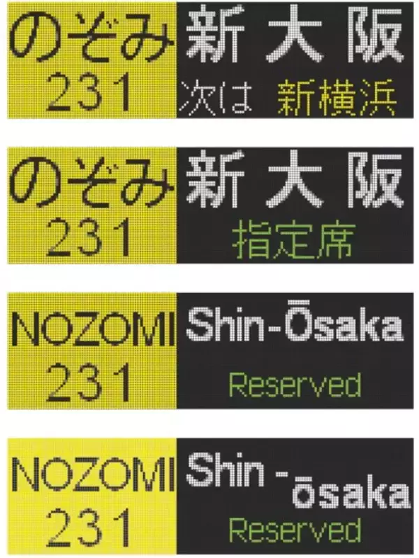 「【BLUE BULLET開店1周年記念】いつもの行先から、珍しいあの表示も。N700系・N700S行先表示器キーホルダーを新発売！」の画像