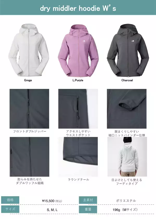 「【KARRIMOR】春夏の行動着に最適な薄手ミドラー「dry middler hoodie」発売」の画像