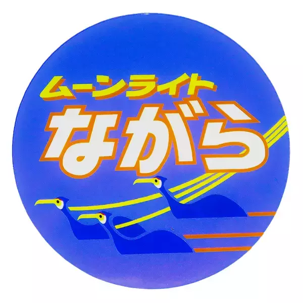「旅の記憶を「透明」な輝きに閉じ込めて。JR東海のアイコニックなヘッドマークが、精巧なアクリルグッズになって登場！」の画像