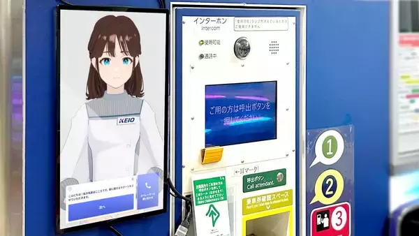 「ＡＩアバター駅係員「こころ」によるお客さま向け案内サービスの実証実験を実施」の画像