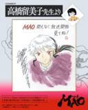 「原作　高橋留美子 × アニメーション制作 サンライズ　TVアニメ『MAO』　新情報一挙解禁‼　2026年4月4日より連続2クールで毎週土曜23時45分～放送開始!!」の画像5