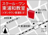 「新設の「イオンタウン東浦和」内にグランドオープンと同時開校12年連続年内合格2,000名突破の京進の個別指導、東浦和教室が3月28日開校」の画像3