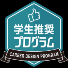 日本調剤の薬学生向けインターンシップ、2年連続で高評価を獲得